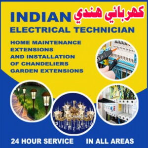 كهربائي - كهربائي منازل - ابومريم 51115148 - فني كهربائي - رقم كهربائي - كهربائي الكويت - كهربائي منازل الكويت - كهربجي - كهربائي هندي - فني كهربائي منازل 28 كهربائي منازل هندي
