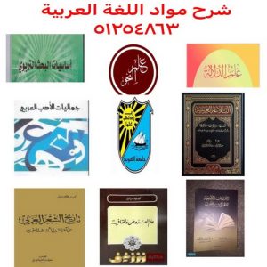 مدرس عربي - مدرس عربي الكويت - الاتصال 51254863 - مدرس لغة عربية بالكويت - ابتدائي متوسط ثانوي جامعة - استاذ عربي - معلم عربي - رقم مدرس عربي – مدرس عربي خصوصي - مدرس لغة عربية 4 مدرس عربي5023 مدرس عربي - مدرس عربي الكويت - الاتصال 51254863 - مدرس لغة عربية بالكويت - ابتدائي متوسط ثانوي جامعة - استاذ عربي - معلم عربي - رقم مدرس عربي – مدرس عربي خصوصي - مدرس لغة عربية