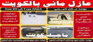 عازل - عازل اسطح - ابوعبدالرحمن📞90933709 - عازل جيتاروف - عازل اسطح جيتاروف - عزل اسطح - مقاول عازل - شركة عازل - عوازل - عازل فوم - عازل امريكي - عازل مائي 10 عازل مائي عازل - عازل اسطح - ابوعبدالرحمن📞90933709 - عازل جيتاروف - عازل اسطح جيتاروف - عزل اسطح - مقاول عازل - شركة عازل - عوازل - عازل فوم - عازل امريكي - عازل مائي