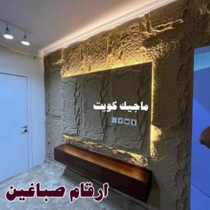 صباغ الفنيطيس - اصباغ الفنيطيس - صباغ 60057751 - رقم صباغ الفنيطيس - اصباغ الفنيطيس رخيص - صباغ الفنيطيس الكويت - صباغ بالفنيطيس - صباغ 32 ارقام صباغين 1 صباغ الفنيطيس - اصباغ الفنيطيس - صباغ 60057751 - رقم صباغ الفنيطيس - اصباغ الفنيطيس رخيص - صباغ الفنيطيس الكويت - صباغ بالفنيطيس - صباغ