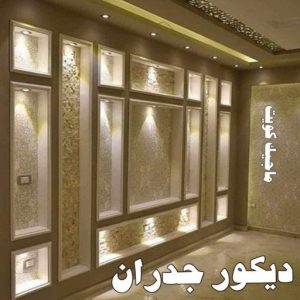 صباغ الفنيطيس - اصباغ الفنيطيس - صباغ 60057751 - رقم صباغ الفنيطيس - اصباغ الفنيطيس رخيص - صباغ الفنيطيس الكويت - صباغ بالفنيطيس - صباغ 39 ديكور جدران صباغ الفنيطيس - اصباغ الفنيطيس - صباغ 60057751 - رقم صباغ الفنيطيس - اصباغ الفنيطيس رخيص - صباغ الفنيطيس الكويت - صباغ بالفنيطيس - صباغ