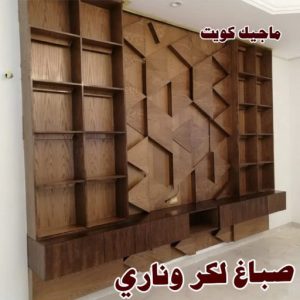 صباغ الفنيطيس - اصباغ الفنيطيس - صباغ 60057751 - رقم صباغ الفنيطيس - اصباغ الفنيطيس رخيص - صباغ الفنيطيس الكويت - صباغ بالفنيطيس - صباغ 27 صباغ خشب