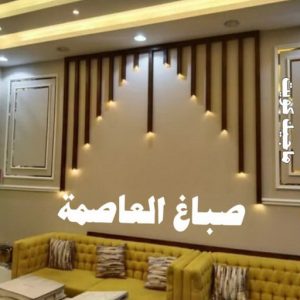 صباغ الفنيطيس - اصباغ الفنيطيس - صباغ 60057751 - رقم صباغ الفنيطيس - اصباغ الفنيطيس رخيص - صباغ الفنيطيس الكويت - صباغ بالفنيطيس - صباغ 8 صباغ العاصمة