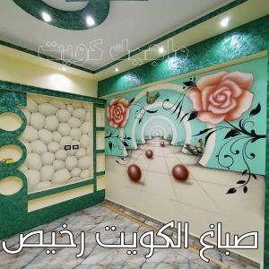 صباغ - صباغ منازل - صباغ رخيص -صباغ 60057751 - رقم صباغ – صباغ شاطر – صباغ بيوت – صباغ الكويت – اصباغ الكويت - صباغ هندي - صباغ باكستاني - صباغ بنغالي - صباغ مصري 34 صباغ الكويت رخيص