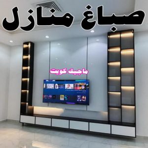 صباغ الفنيطيس - اصباغ الفنيطيس - صباغ 60057751 - رقم صباغ الفنيطيس - اصباغ الفنيطيس رخيص - صباغ الفنيطيس الكويت - صباغ بالفنيطيس - صباغ 17 صباغ منازل