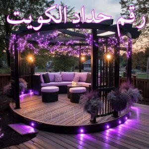 حداد - حداد الكويت - سيراج 90051390 - حداد مظلات - كيربي - مظلات حدائق - مظلات كيربي - مظلات خام - رقم حداد - تصليح مظلات - تركيب مظلات - مظلات سيارات 9 رقم حداد الكويت