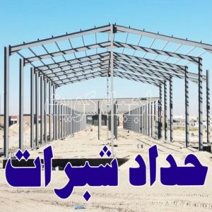 حداد - حداد الكويت - سيراج 90051390 - حداد مظلات - كيربي - مظلات حدائق - مظلات كيربي - مظلات خام - رقم حداد - تصليح مظلات - تركيب مظلات - مظلات سيارات 7 حداد شبرات