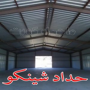 حداد - حداد الكويت - سيراج 90051390 - حداد مظلات - كيربي - مظلات حدائق - مظلات كيربي - مظلات خام - رقم حداد - تصليح مظلات - تركيب مظلات - مظلات سيارات 6 حداد شينكو