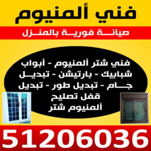 المنيوم اشرف magickuwait رش حشرات - مكافحة حشرات وقوارض - شركة الماسة للحشرات 94794735 - مكافحة حشرات - شركة مكافحة حشرات - مكافحة حشرة - شركة حشرات - مكافحة صراصير - رش صراصير