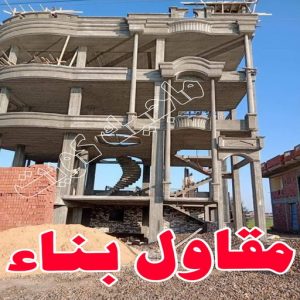 قص خرسانة - قص ليزر - قص خرسانات - ابوعبدالرحمن📞90933709 - فتحات كور - قص خرسانة ليزر - قص كور - مقاول قص - قص ابواب - قص شبابيك - قص درج - قص خرسانة بالكويت 8 مقاول بناء