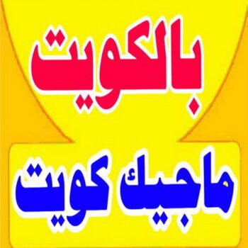 تاجير شاليه - بالكويت 97841800 - ايجار شاليه - للايجار شاليه - تاجير شاليهات -ابوحسين- شاليهات للايجار - شاليه - شاليهات - شاليهات الخيران - شاليه الخيران