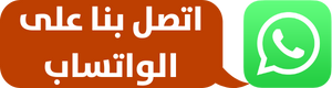 واتس اب ماجيك كويت تنظيف منازل - شركة تنظيف - السرور للتنظيف 51682008 - شركة تنظيف رخيص - تعقيم منازل - شركة تنظيف شقق - تنظيف رخيص - تنظيف شقق - تنظيف فلل وشقق - شركة تنظيف منازل