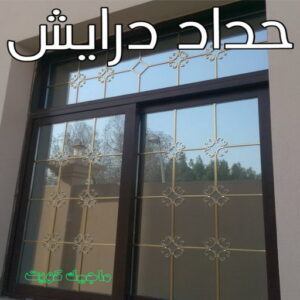 حداد - حداد مظلات - حداد بالكويت - بالكويت 90051390📞 - حداد ايراني - حداد هندي - حداد عام - فني حداد - رقم حداد - تركيب مظلات - تصليح مظلات - حداد سواتر - كيربي 21 حداد درايش