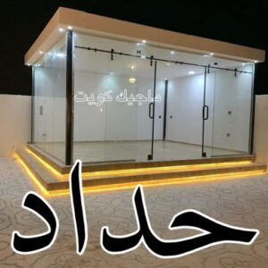 حداد - حداد مظلات - حداد بالكويت - بالكويت 90051390📞 - حداد ايراني - حداد هندي - حداد عام - فني حداد - رقم حداد - تركيب مظلات - تصليح مظلات - حداد سواتر - كيربي 3 حداد