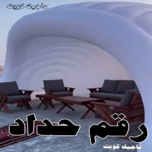 حداد - حداد مظلات - حداد بالكويت - بالكويت 90051390📞 - حداد ايراني - حداد هندي - حداد عام - فني حداد - رقم حداد - تركيب مظلات - تصليح مظلات - حداد سواتر - كيربي 7 رقم حداد