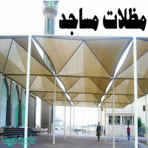 حداد - حداد مظلات - حداد بالكويت - بالكويت 90051390📞 - حداد ايراني - حداد هندي - حداد عام - فني حداد - رقم حداد - تركيب مظلات - تصليح مظلات - حداد سواتر - كيربي 16 حداد مظلات مساجد