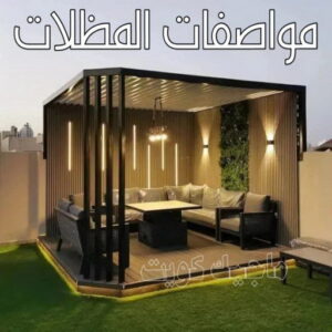 حداد - حداد مظلات - حداد بالكويت - بالكويت 90051390📞 - حداد ايراني - حداد هندي - حداد عام - فني حداد - رقم حداد - تركيب مظلات - تصليح مظلات - حداد سواتر - كيربي 36 مواصفات المظلات