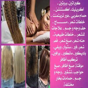 الملاك الوردى.jpg5544 صالون متنقل - صالون متنقل بالكويت - خدمة منازل - صالون تجميل - بالكويت - صالون منازل - صالون خدمة منازل - رقم صالون - ارقام صالونات - صالونات تجميل - صالون - صالون نسائي