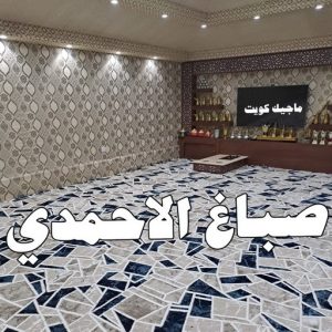 صباغ - صباغ رخيص - محمد علي 99508998 - صباغ الكويت - صباغ خشب - صباغ ابواب خشب - صباغ لكر - صباغ ناري - صباغ كبتات - صباغ ديوانية - صباغ باب - صباغ الجهراء 14 صباغ الاحمدي