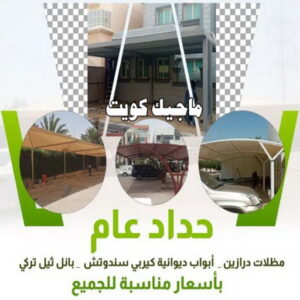 حداد عام بالكويت