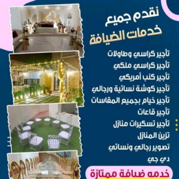 كوش افراح الكويت - تاجير كوش الكويت - كوشة افراح - كوشات اعراس - كوش ناعمة - تاجير كوشة افراح