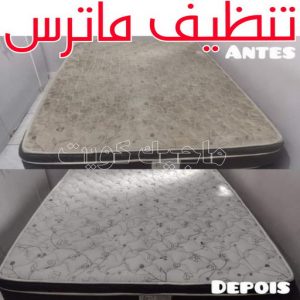 تنظيف ماترس الكويت - تنظيف الماترس بالكويت - شركة تنظيف ماترس 94794735 - تنظيف مراتب السرير - غسيل وتنظيف الماترس - شركة غسيل ماترس - شركة تنظيف ماترس 6 تنظيف ماترس