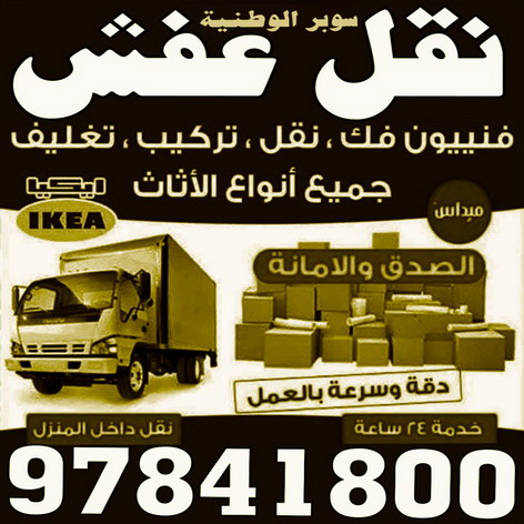نقل اجهزة رياضية - نقل الاجهزة الرياضيه - شركة الوطنية 97841800 - نقل جهاز رياضة - نقل اثاث - نقل عفش - نقل عفش الكويت - نقل عفش وانيت - نقليات عفش 1 نقل اجهزة رياضية - نقل الاجهزة الرياضيه - شركة الوطنية 97841800 - نقل جهاز رياضة - نقل اثاث - نقل عفش - نقل عفش الكويت - نقل عفش وانيت - نقليات عفش