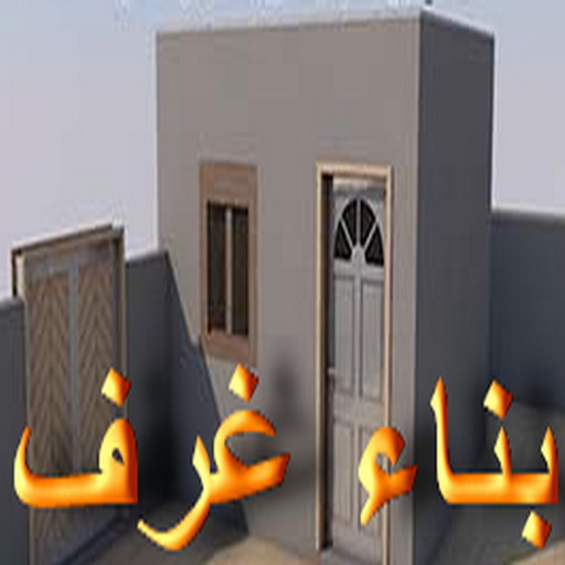 بناء غرف - ابوعبدالرحمن📞90933709 - ترميمات عامة - مقاول - مقاول بناء - مقاول عام - مقاول الكويت - بناء قسايم - بناء ملاحق - بناء مصاعد - توسيعات عامة - تشطيبات - مقاولات عامة 1 بناء غرف - ابوعبدالرحمن📞90933709 - ترميمات عامة - مقاول - مقاول بناء - مقاول عام - مقاول الكويت - بناء قسايم - بناء ملاحق - بناء مصاعد - توسيعات عامة - تشطيبات - مقاولات عامة