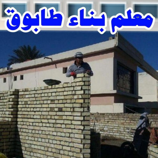 طابوق جيري - مقاول طابوق جيري - ابوعبدالرحمن📞90933709 - تركيب طابوق جيري - معلم طابوق - مقاول تركيب طابوق جيري - طابوق جيري الكويت - معلم تركيب طابوق