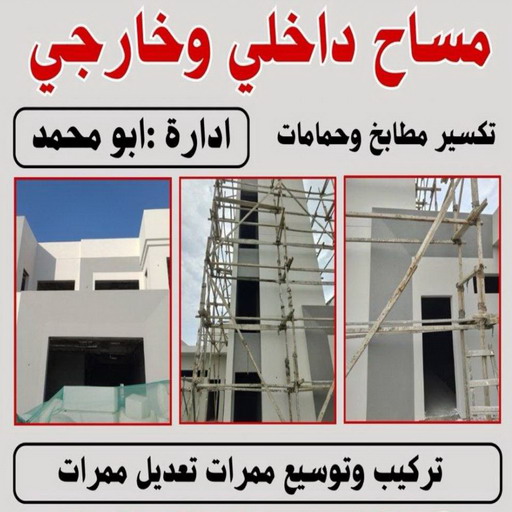 مساح دكت التكييف المركزى - مساح سيجما - ابوعبدالرحمن📞90933709 - عزل اسطح - مساح الكويت - مساح دكات - فنى مساح - مساح دكات التكييف 1 مساح دكت التكييف المركزى - مساح سيجما - ابوعبدالرحمن📞90933709 - عزل اسطح - مساح الكويت - مساح دكات - فنى مساح - مساح دكات التكييف
