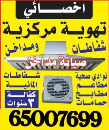 مؤسسة فتح الخير - الاتصال 65007699