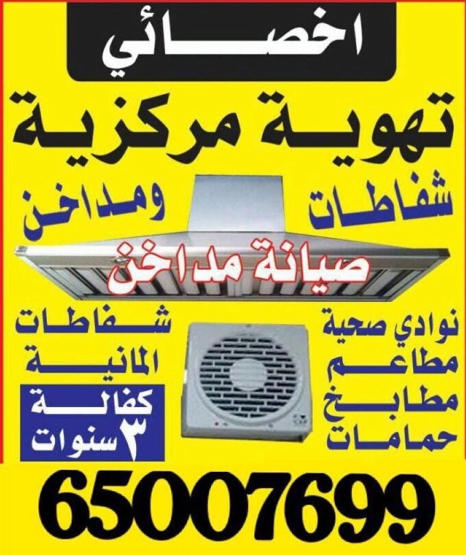 مؤسسة فتح الخير - الاتصال 65007699 1 مؤسسة فتح الخير - الاتصال 65007699